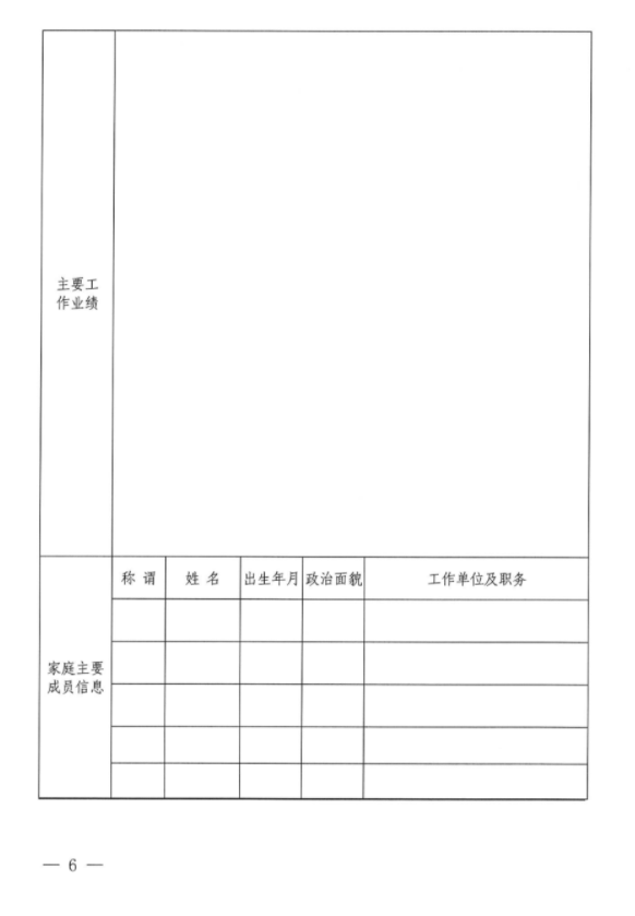 问鼎网页版登录入口_问鼎(中国)
招聘公告(图2)